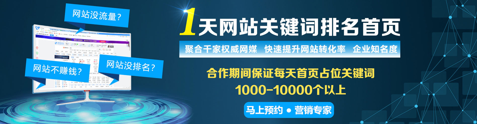 嘉模堂竞价开户