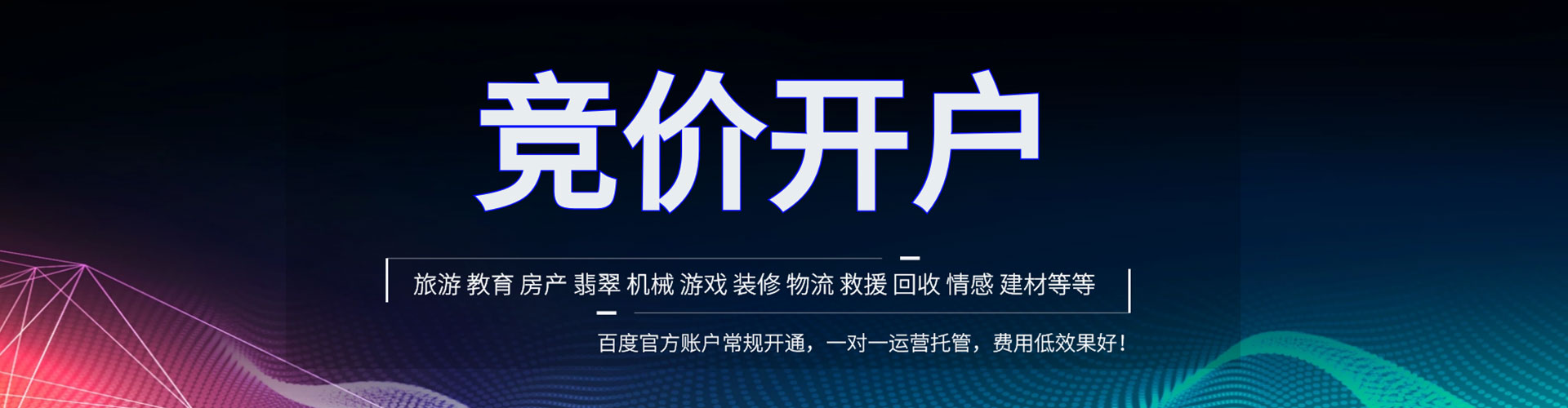 嘉模堂百度信息流